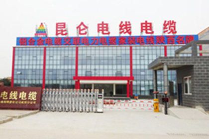昆仑电线电缆股份有限公司元旦放假通知